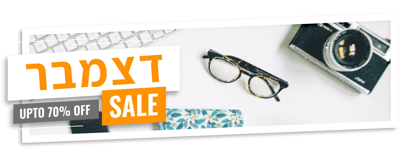 צ'יפי - מבצעי חודש דצמבר